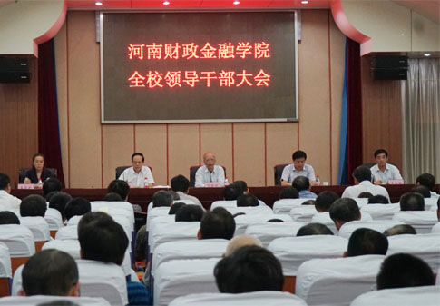 会议现场