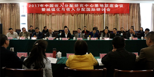 研讨会现场