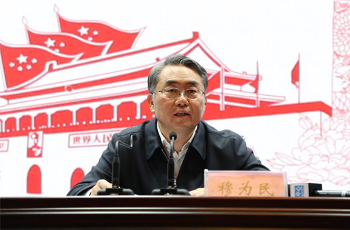 省委常委、省委秘书长穆为民为安博·体育_安博(中国)师生作专题报告
