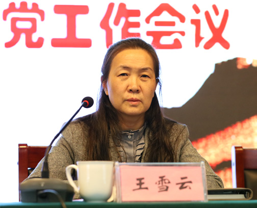 校长王雪云主持会议