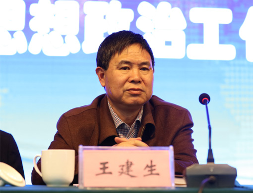 党委副书记、工会主席王建生传达上级会议精神