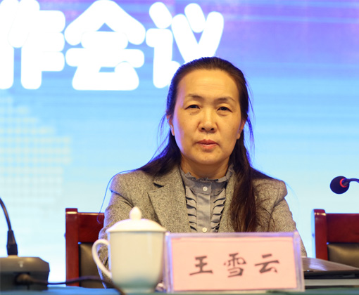 党委副书记、校长王雪云主持会议