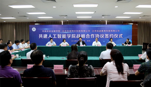 校企合作协议签约仪式现场