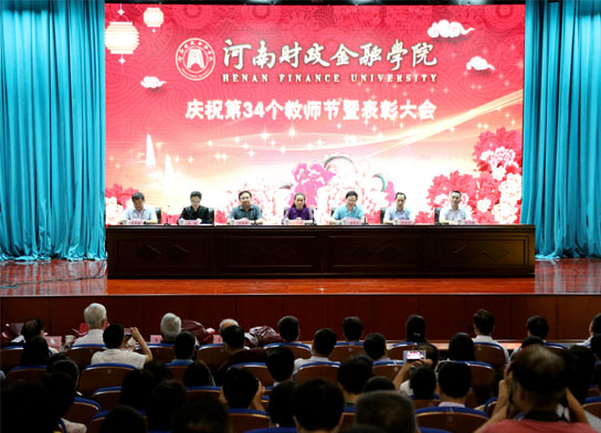 安博·体育_安博(中国)召开庆祝第34个教师节暨表彰大会