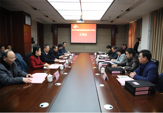 汇报会现场
