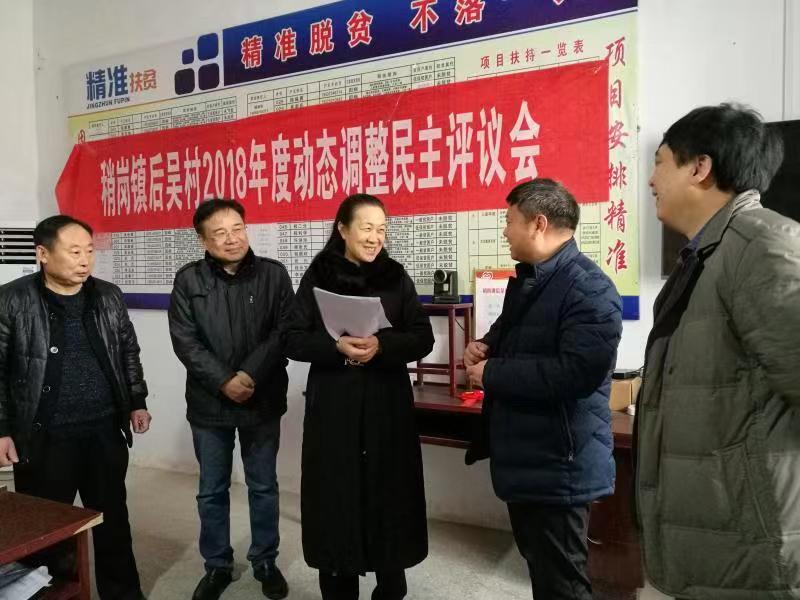 校党委书记王雪云一行听取稍岗镇近期扶贫工作开展情况
