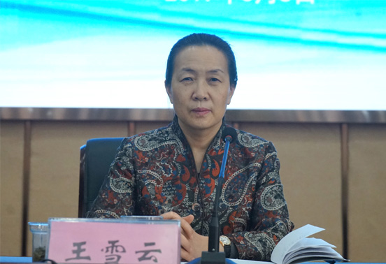 党委书记王雪云主持会议并讲话