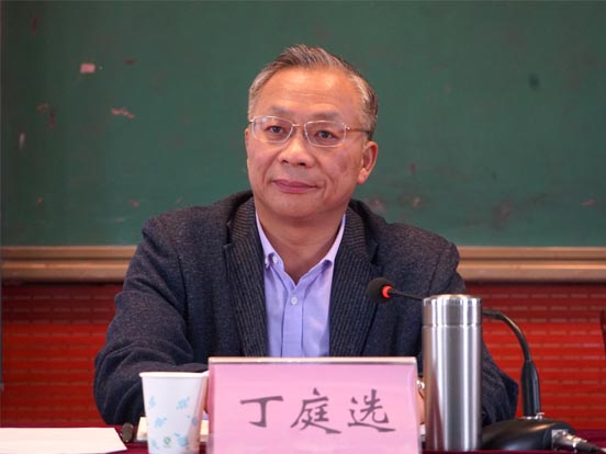 校长丁庭选主持会议