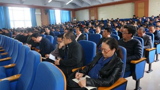 全体中层干部参加会议