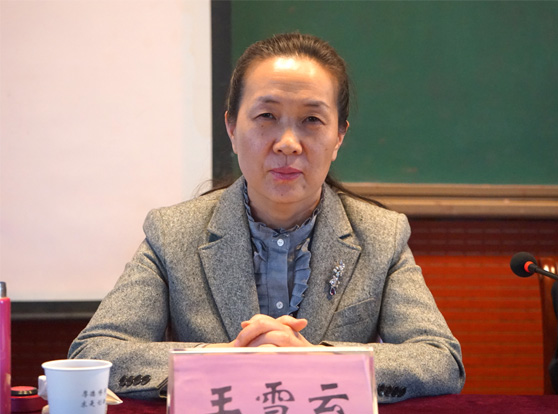 校党委书记王雪云作全面从严治党主题讲话