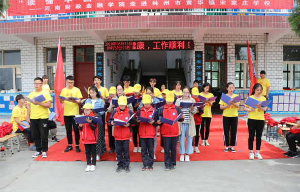 与宋家庄学校开展“读懂中国”联谊活动—诗朗诵