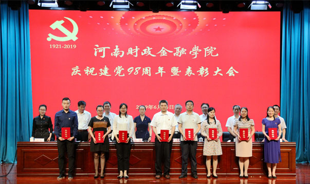 校领导为先进基层党组织代表颁奖