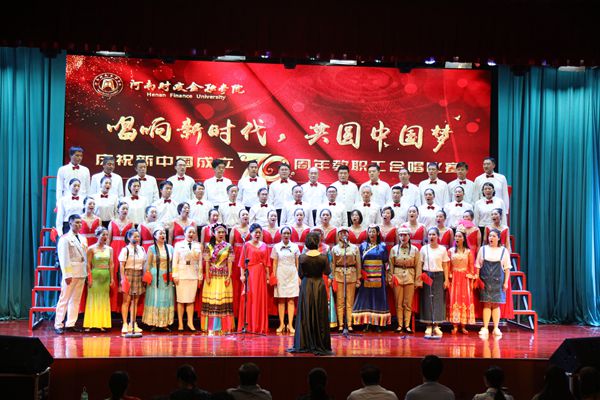 艺术学院、音乐学院、体育学院代表队演唱歌曲《我和我的祖国》