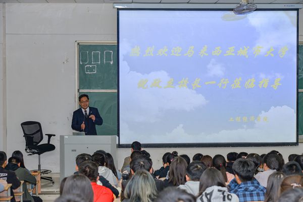 城市大学校长倪政立与中马项目学生见面,并讲解赴马留学事宜