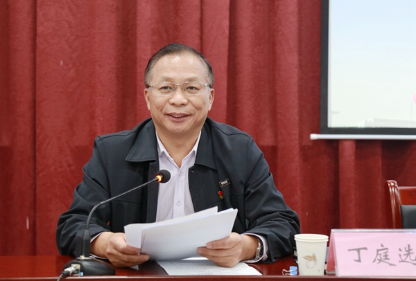 校长丁庭选作动员讲话