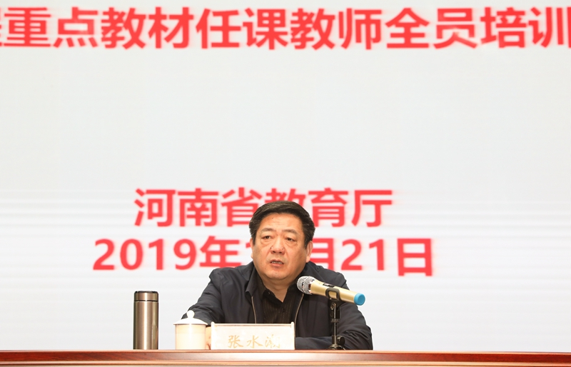 省教育厅高教处处长张水潮讲话