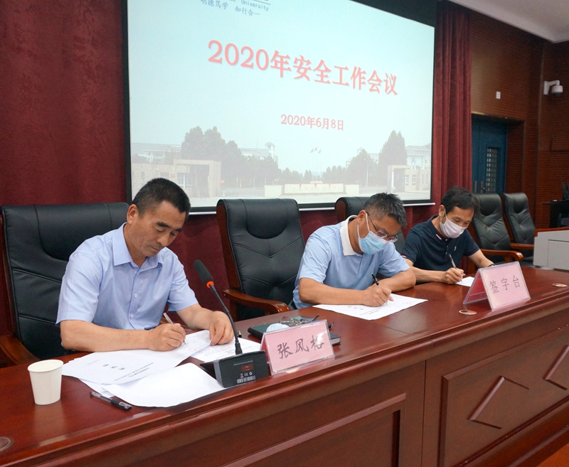 副校长张风格与二级单位代表签订校园社会治安综合治理岗位目标责任书、消防安全管理工作岗位目标责任书