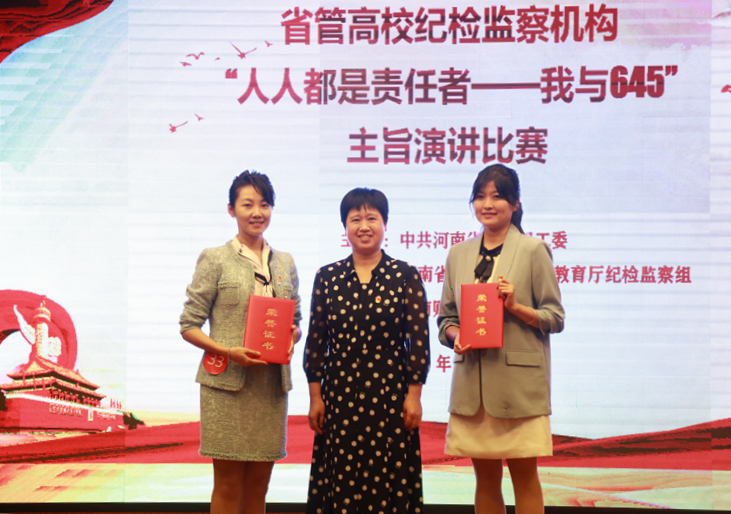 省高校纪工委书记、省纪委监委驻省教育厅纪检监察组组长李莉华为获得一等奖的选手颁奖