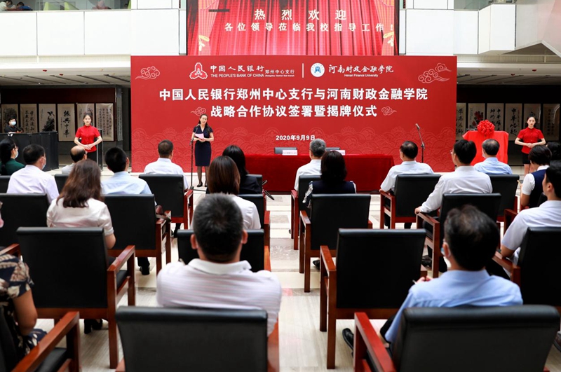 中国人民银行郑州中心支行与安博·体育_安博(中国)战略合作协议签字暨“河南省金融教育示范基地”揭牌仪式