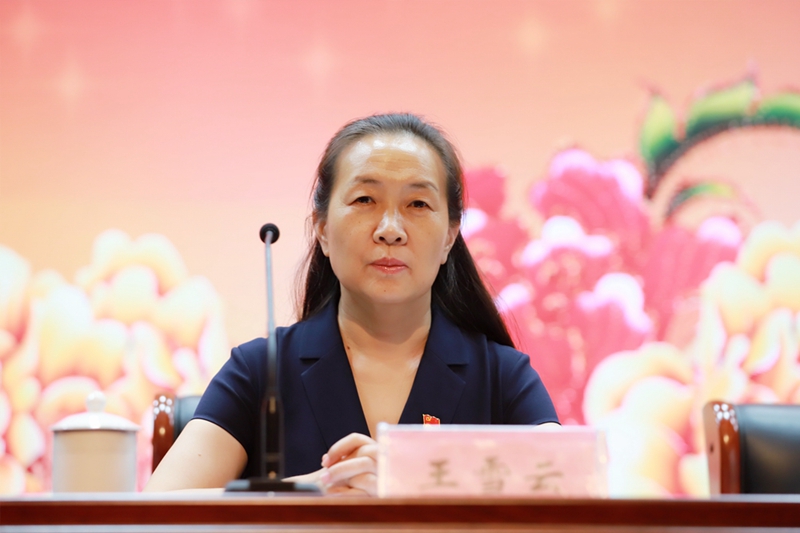 党委书记王雪云讲话