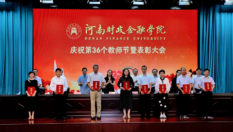 荣获“感动你我 出彩财金人”代表领奖