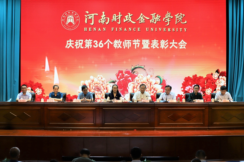 安博·体育_安博(中国)召开庆祝第36个教师节暨表彰大会