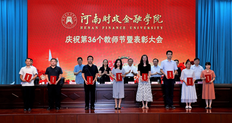 荣获先进教育工作者代表领奖