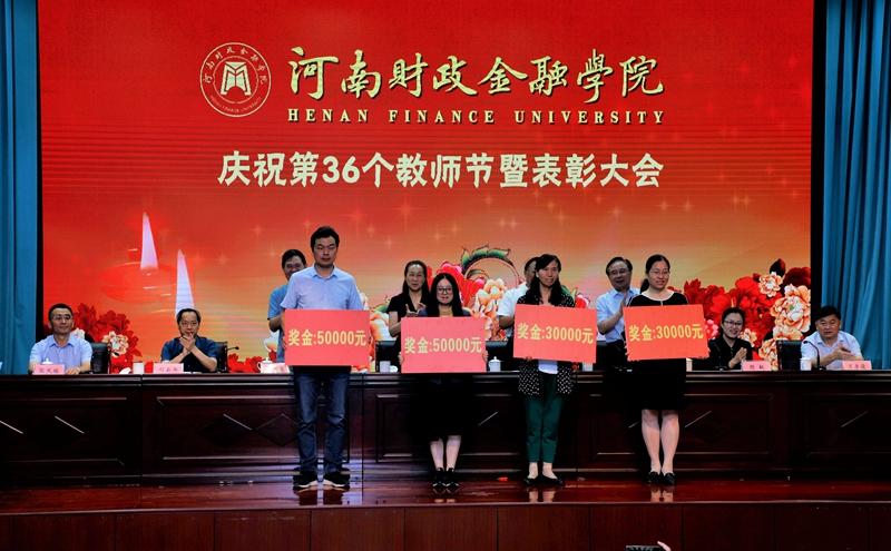 省级精品在线课程负责人、省级教学名师、省级优秀基层组织代表领奖