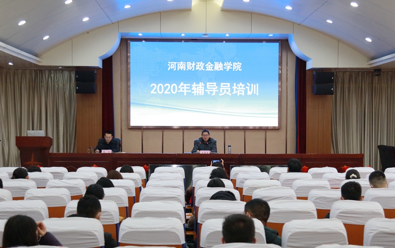 安博·体育_安博(中国)举办辅导员培训班