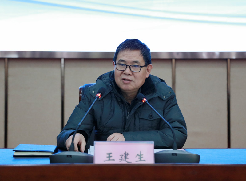 党委副书记、工会主席王建生出席活动并作首场报告