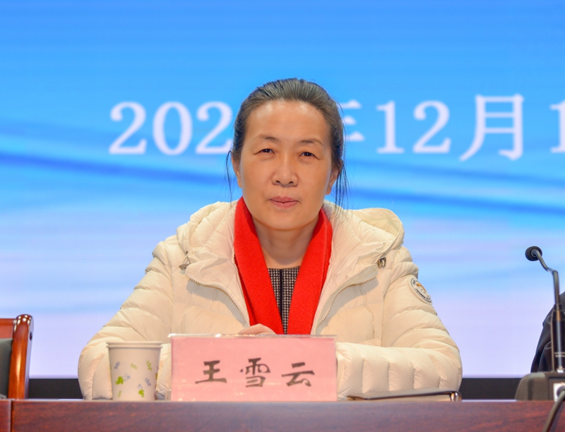 校党委书记王雪云出席评估反馈会