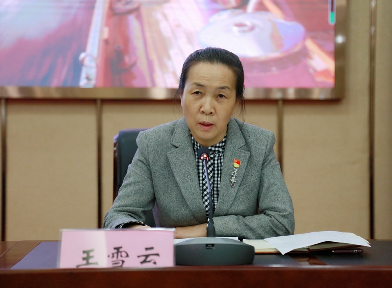 校党委书记王雪云主持会议