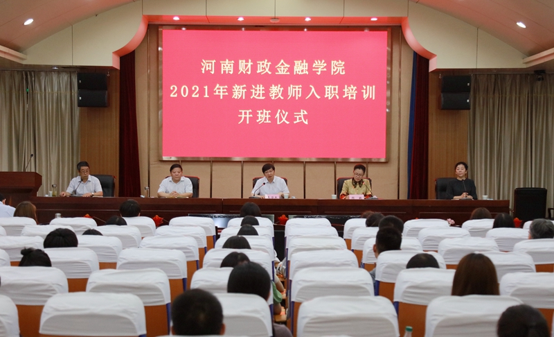 安博·体育_安博(中国)举行2021年新进教师入职培训开班仪式