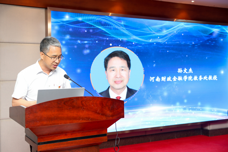 教务处孙文杰教授主持第二阶段会议