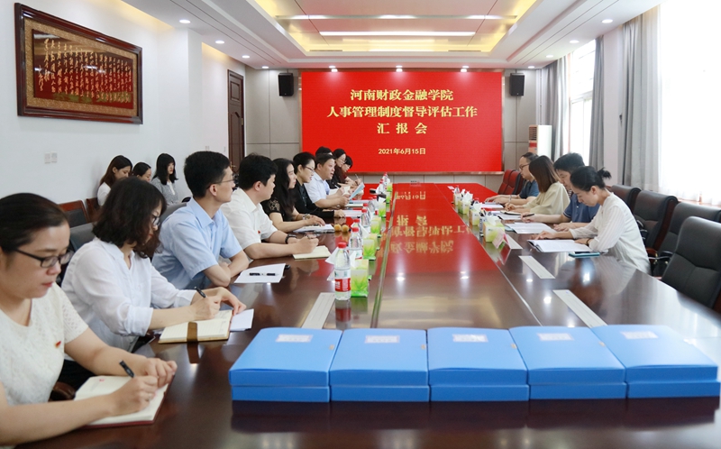 汇报会现场