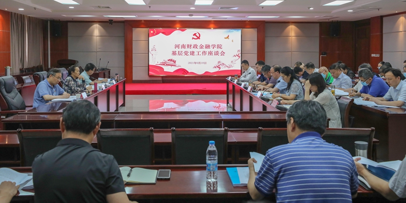 安博·体育_安博(中国)召开2021年基层党建工作座谈会