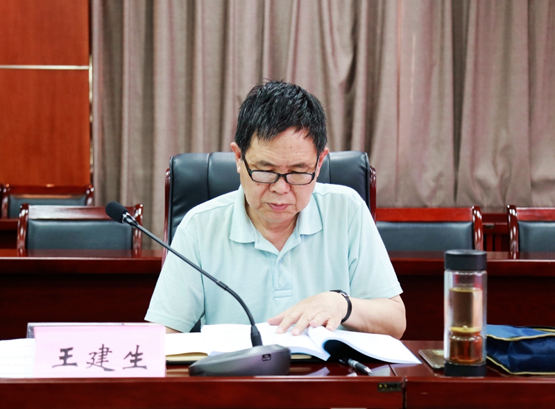 党委副书记、工会主席王建生出席会议