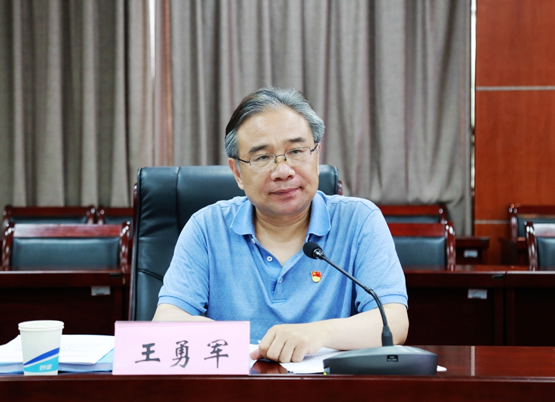 党委副书记王勇军主持会议