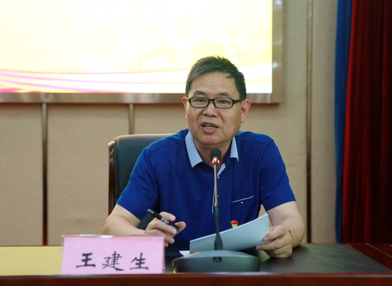 党委副书记、工会主席王建生主持会议并布置统一战线工作