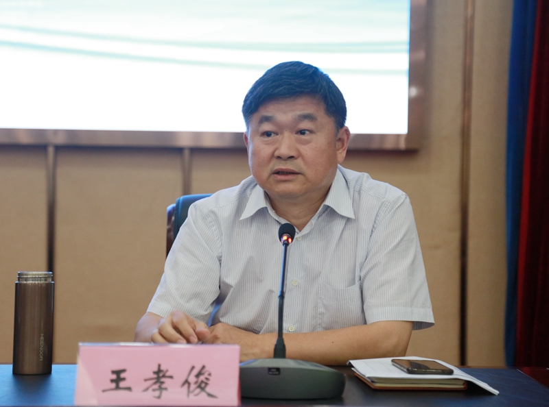 副校长王孝俊主持会议