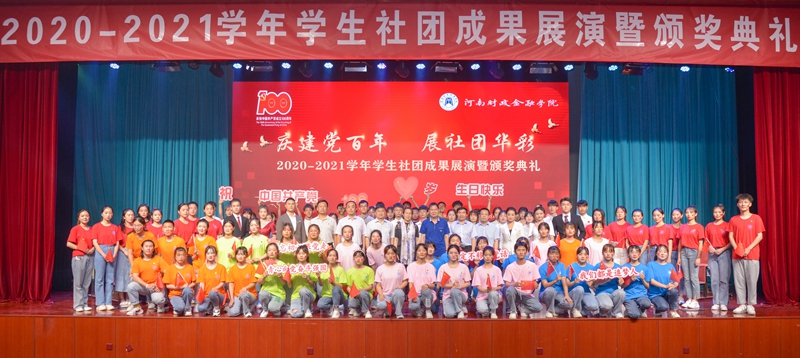 与会领导与演员合影留念
