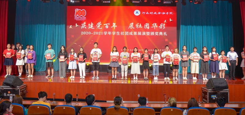 副校长王忠勇为优秀社团颁奖