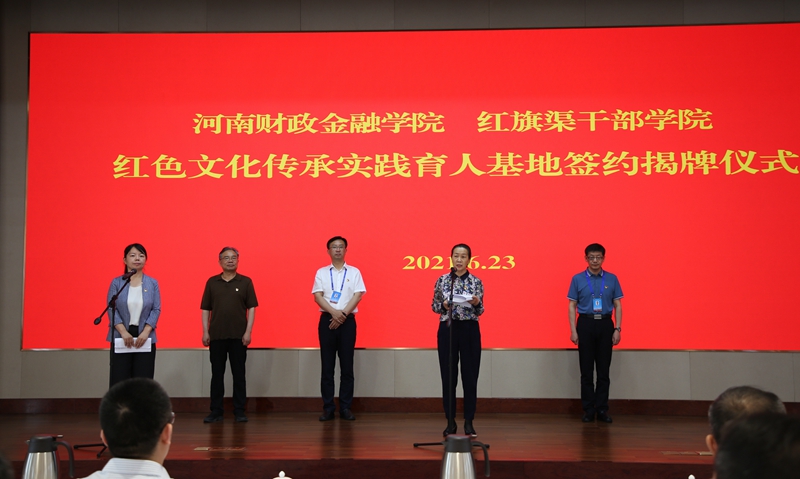 安博·体育_安博(中国)红色文化传承实践育人基地落户红旗渠干部学院