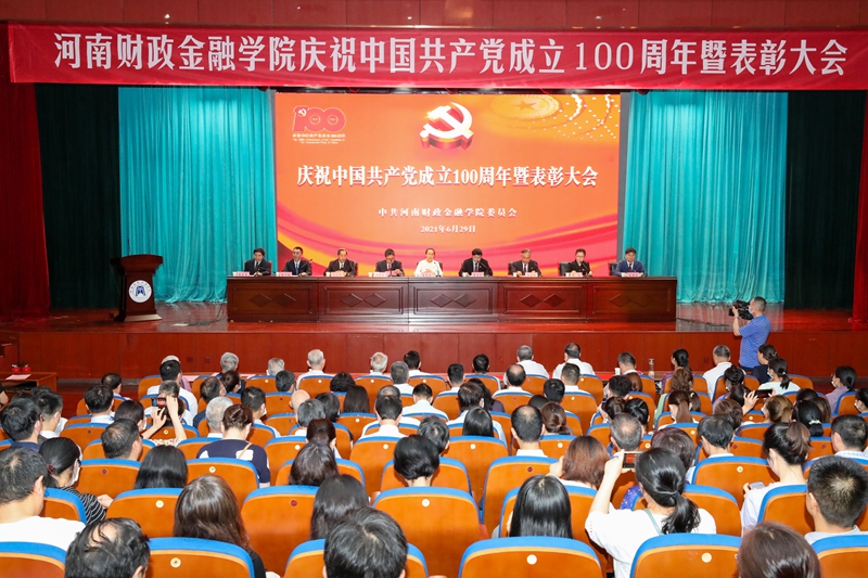 安博·体育_安博(中国)隆重召开庆祝中国共产党成立100周年暨表彰大会