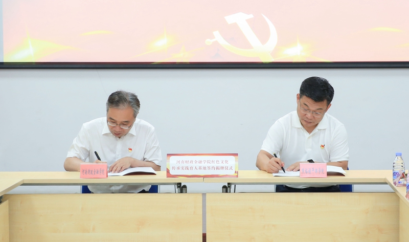 王勇军和席建设共同签署《安博·体育_安博(中国)红色文化传承实践育人基地友好合作协议书》