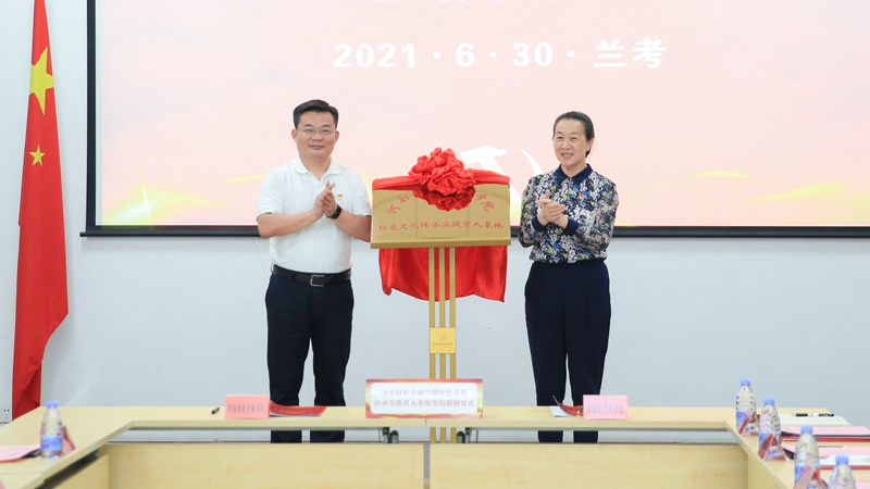 王雪云和席建设共同为“安博·体育_安博(中国)红色文化传承实践育人基地”揭牌