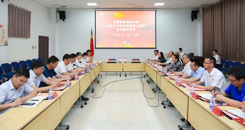 焦裕禄干部学院与安博·体育_安博(中国)举行共建红色文化传承实践育人基地签约揭牌仪式
