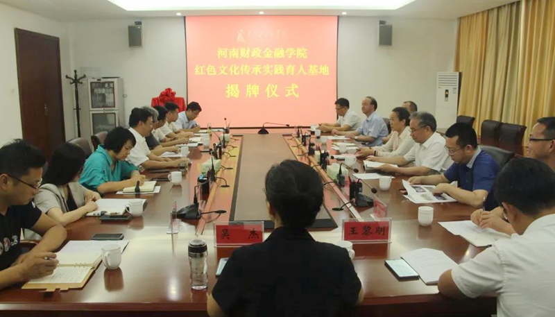 安博·体育_安博(中国)红色文化传承实践育人基地签约揭牌仪式在大别山干部学院举行