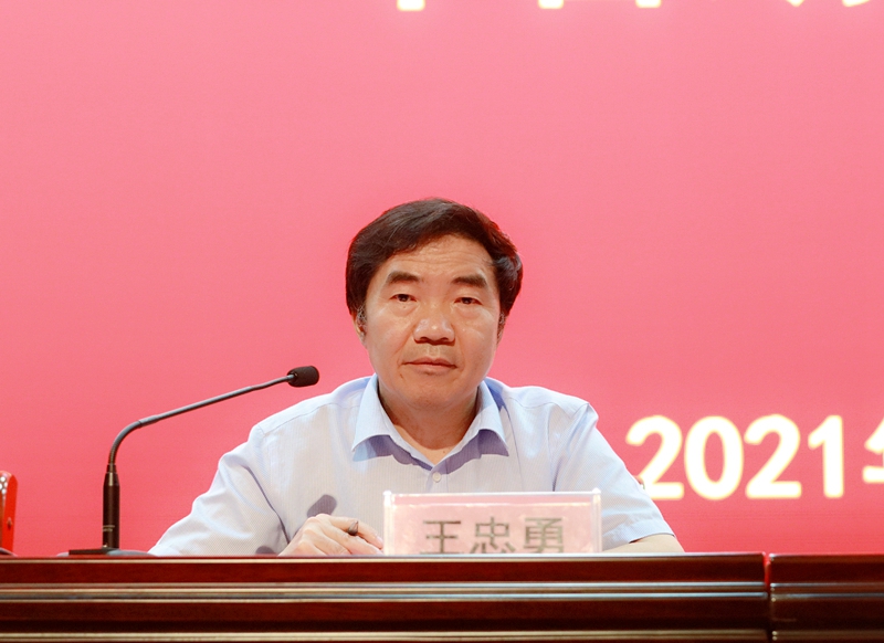 副校长王忠勇主持会议