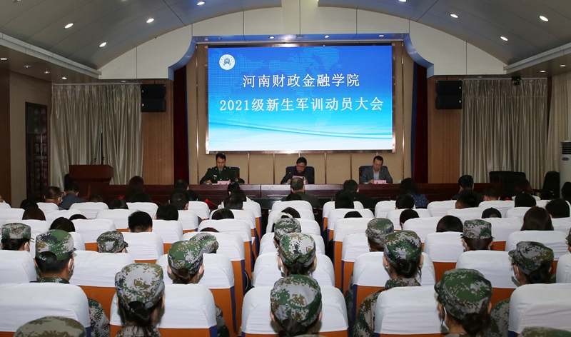 安博·体育_安博(中国)召开2021级军训工作专题会议